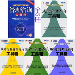 整合三大咨詢工具箱 財(cái)務(wù)、質(zhì)量管理與教育咨詢管理