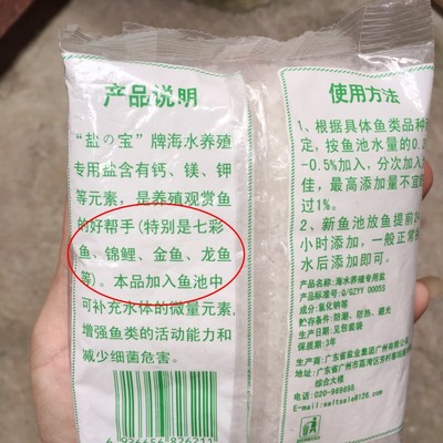 觀賞魚專用海鹽 千年鹽場里的生命密碼